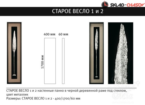 Настенное панно "Старое весло 2" фото фото 2