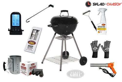 Угольный гриль YUMMY SG в комплекте с инструментами (стандарт) фото