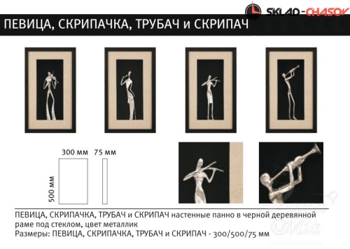 Настенное панно из серии "Музыканты": "Скрипачка" фото фото 3