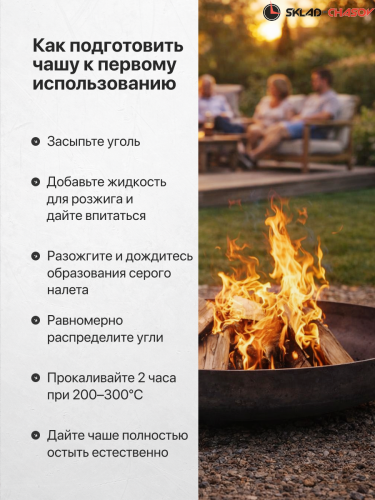 Костровая чаша ЭкоТриумф 80 фото фото 7