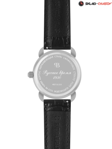Часы "Русское Время" 4070221кк кварцевые фото фото 9