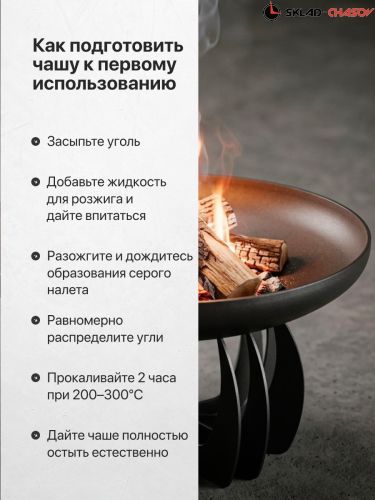 Костровая чаша Факел Лепесток высокий выпуклый 80 фото фото 7