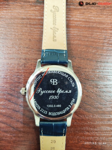 Часы "Русское Время" 13320480кк кварцевые фото фото 8