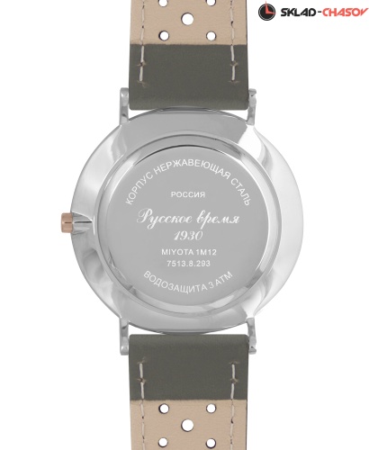 Часы "Русское Время" 75138293кк кварцевые фото фото 2