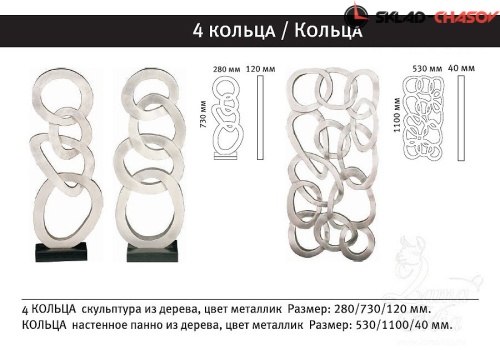Настенное панно "Кольца" фото фото 2