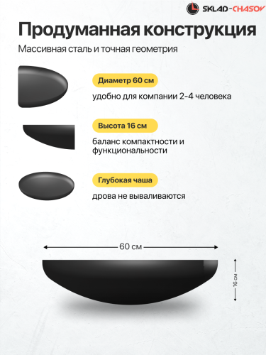 Костровая чаша ЭкоТриумф 60 фото фото 4