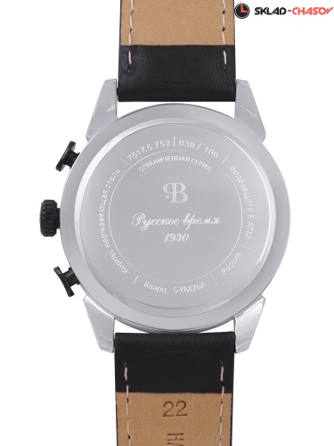 Часы "Русское время" 75175752кк кварцевые фото фото 5