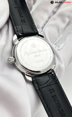 Часы "Русское Время" 4070220кк кварцевые фото фото 5