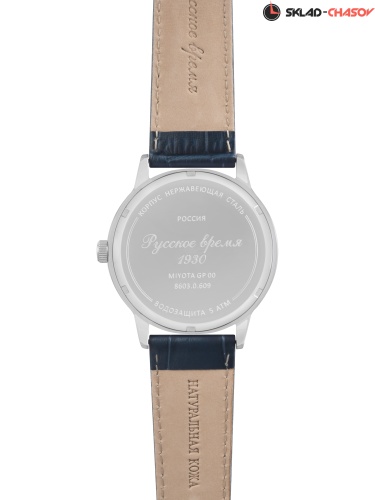 Часы "Русское Время" 86030609кк кварцевые фото фото 12