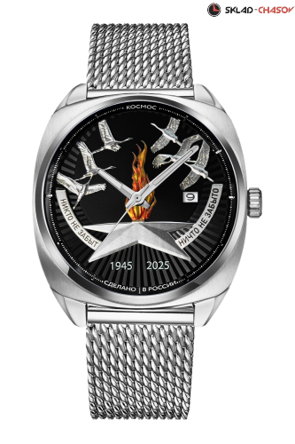 Часы Космос K1 M 80 лет Победы фото