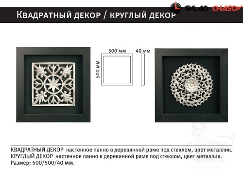 Настенное панно "Круглый декор" фото фото 2