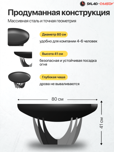Костровая чаша Классик лепесток высокий 80 фото фото 8