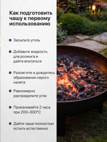 Костровая чаша крест малый 60 фото фото 10