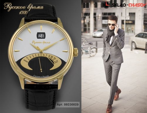 Часы "Русское Время" 86036609кк кварцевые фото фото 5