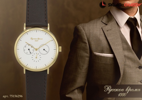 Часы "Русское Время" 75156296кк кварцевые фото фото 4